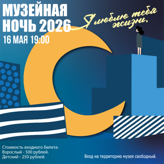 музночь26 @300x_01